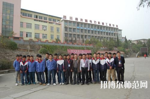 四川化工高級(jí)技工幼兒師范學(xué)校2020年報(bào)名條件、招生要求、招生對(duì)象