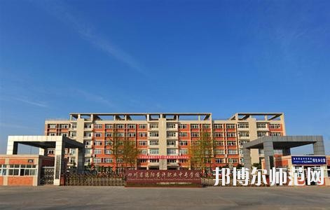四川經(jīng)濟管理幼兒師范學(xué)校2020年報名條件、招生要求、招生對象