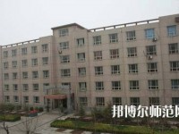 石家莊科技經(jīng)貿(mào)幼兒師范中等專業(yè)學(xué)校2023年怎么樣、好不好