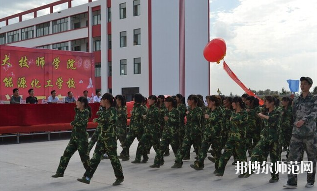榆林礦業(yè)能源化工師范學(xué)校2020年報名條件、招生要求、招生對象 