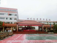 仁壽新科中等職業(yè)技術(shù)幼兒師范學(xué)校2023年招生錄取分數(shù)線