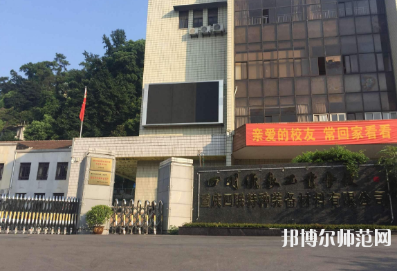重慶女生可以讀幼師學校嗎