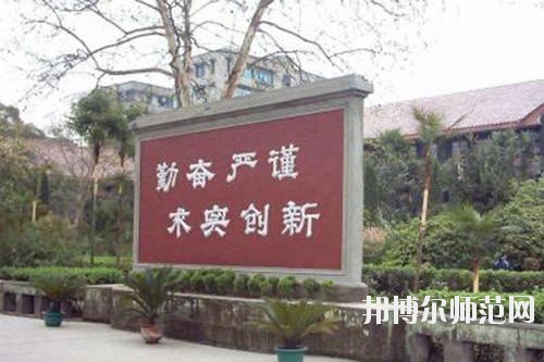 岳池職業(yè)技術(shù)幼兒師范學(xué)校2020年報名條件、招生要求、招生對象