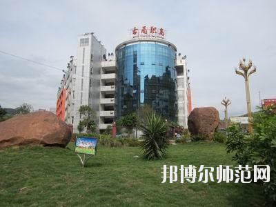 古藺職業(yè)高級幼兒師范中學2020年報名條件、招生要求、招生對象