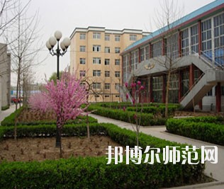 保定幼兒師范高等?？茖W(xué)校
