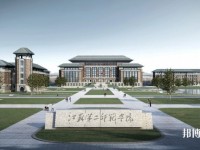 江蘇省2020年讀幼師學(xué)?？梢钥即髮W(xué)嗎