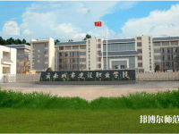 昆明2021年學(xué)幼師學(xué)校哪個學(xué)校好