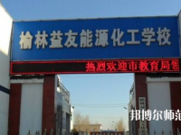 陜西2020年幼師學校是什么意思