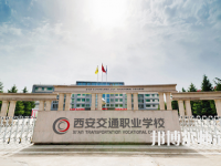 陜西2020年幼師學(xué)?？梢詫W(xué)什么