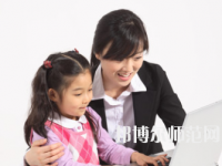 貴陽2020年幼師學校學什么專業(yè)