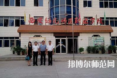 西安2020年中專幼師學(xué)校可以考大專嗎