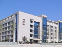 西安2020年女生學什么幼師學校好