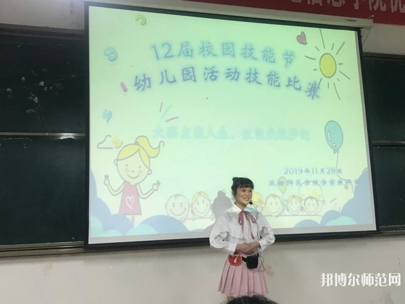 寶雞2020年可以讀幼師學(xué)校的大專(zhuān)學(xué)校