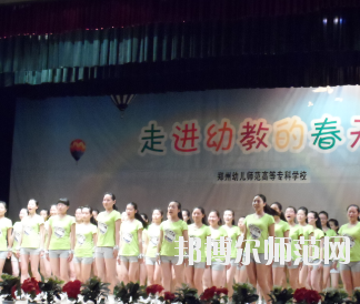 鄭州2020年幼師學(xué)校什么專(zhuān)業(yè)好