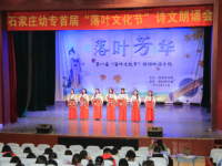 石家莊幼兒師范高等?？茖W(xué)校2023年怎么樣、好不好