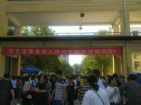 河北省青縣幼兒師范學(xué)校2023年怎么樣、好不好