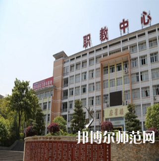重慶開州區(qū)幼師職業(yè)教育中心怎么樣、好不好