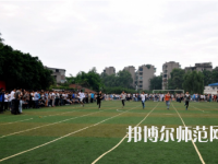 重慶工商幼師學(xué)校怎么樣、好不好