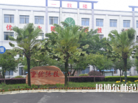 重慶光華女子幼師職業(yè)中等專業(yè)學(xué)校2023年怎么樣、好不好