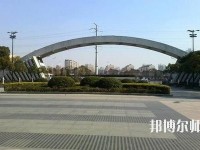 揚州職業(yè)師范大學(xué)2023年怎么樣、好不好