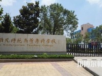 徐州幼兒師范高等?？茖W(xué)校2023年報名條件、招生要求、招生對象