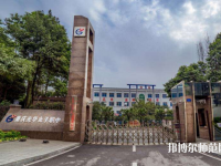 重慶2021年幼師學(xué)校多少錢
