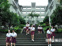 重慶2021年幼師學(xué)校開(kāi)始招生了嗎
