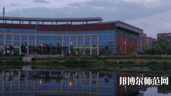 九江職業(yè)師范大學(xué)怎么樣、好不好