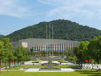 杭州科技職業(yè)技術師范學院2023年怎么樣、好不好