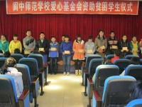 閬中師范學(xué)校2023年學(xué)費(fèi)、收費(fèi)多少