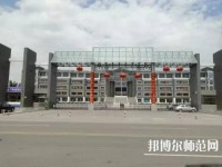 大同師范高等?？茖W(xué)校2023年報(bào)名條件、招生要求、招生對象