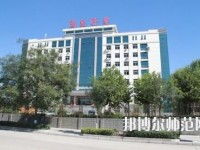 陽泉師范高等?？茖W校2023年招生代碼
