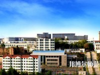 陽(yáng)泉師范高等專科學(xué)校2023年怎么樣、好不好