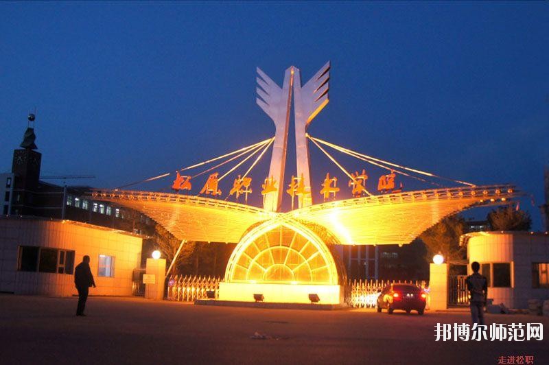 松原職業(yè)技術(shù)師范學(xué)院怎么樣、好不好