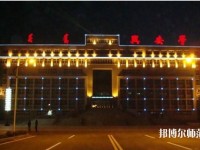 興安職業(yè)技術(shù)師范學(xué)院2023年怎么樣、好不好