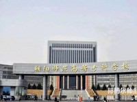 朝陽師范高等?？茖W(xué)校2023年地址在哪里