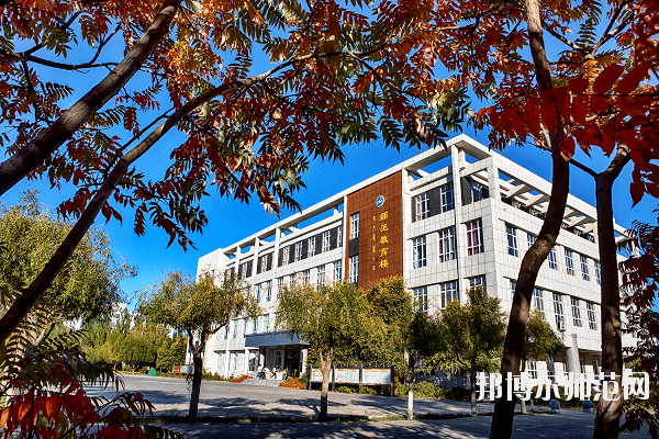 通遼職業(yè)師范學院怎么樣、好不好