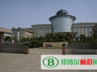 撫順師范高等?？茖W(xué)校2023年是幾專