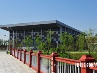 撫順師范高等?？茖W(xué)校2023年地址在哪里