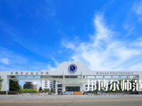 日照職業(yè)技術(shù)師范學(xué)院2023年報名條件、招生要求、招生對象