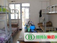 麗江師范高等?？茖W(xué)校2023年宿舍條件