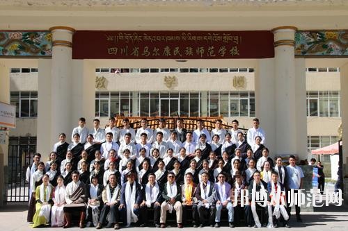 馬爾康民族師范學校2023年網(wǎng)站網(wǎng)址