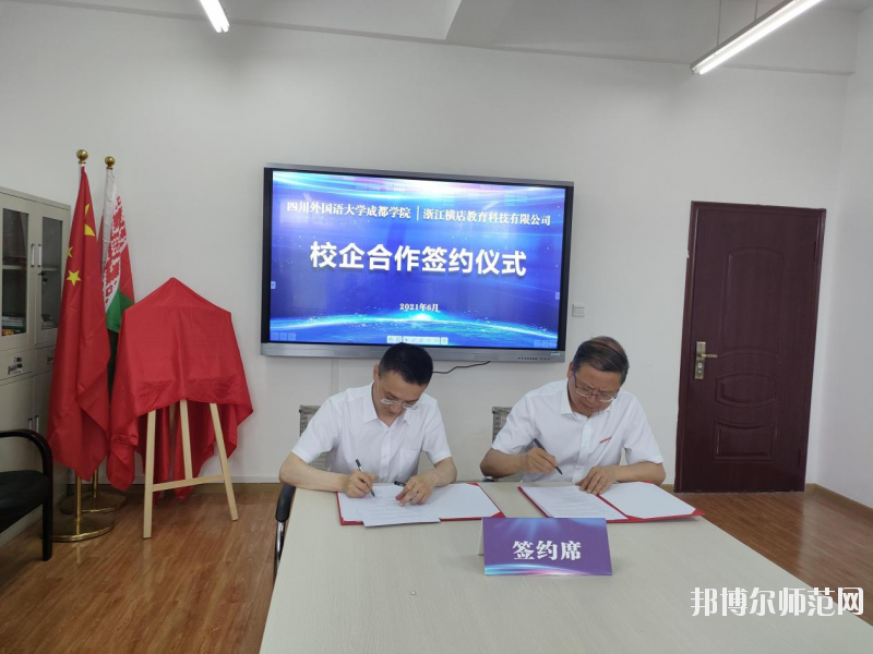 高考加油！考完四川外國語大學(xué)成都學(xué)院影視藝術(shù)職業(yè)教育等你！