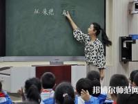 四川2022年有哪些小學教育學校就業(yè)好