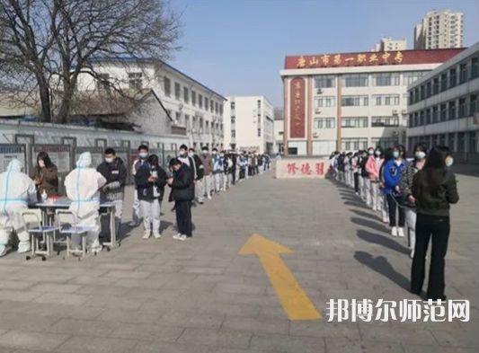 唐山第一幼兒師范職業(yè)中等專業(yè)學校2023年怎么樣、好不好