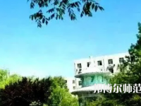 漯河職業(yè)技術(shù)師范學(xué)院2023年怎么樣、好不好
