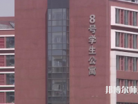 北京城市師范學(xué)院順義校區(qū)2023年怎么樣、好不好