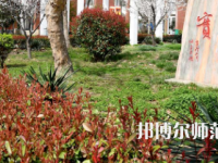 周口職業(yè)技術(shù)師范學(xué)院開(kāi)元校區(qū)2023年有哪些專(zhuān)業(yè)