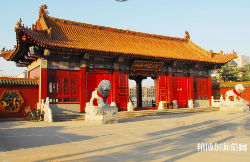 山西師范大學(xué)2023年學(xué)費(fèi)、收費(fèi)多少