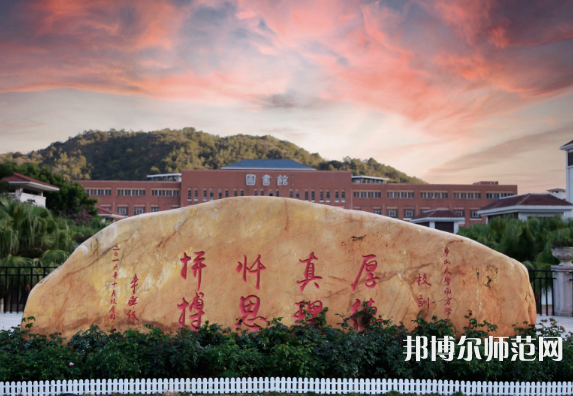 中山大學南方師范學院2023年報名條件、招生要求、招生對象
